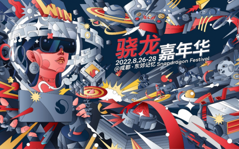 骁龙嘉年华落地成都，共享前沿数字娱乐文创体验！