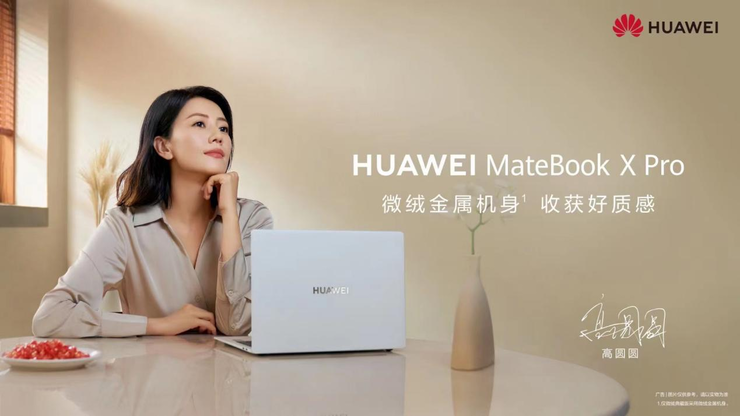 高圆圆初秋氛围感大片发布，华为MateBook X Pro精致外观引人注目