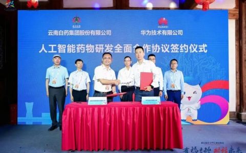 挖华为高管做AI制药，“爱折腾”的云南白药能否触底反弹？