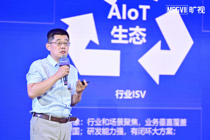 持续构建AIoT合作生态，旷视企业业务合作伙伴大会北京站顺利召开
