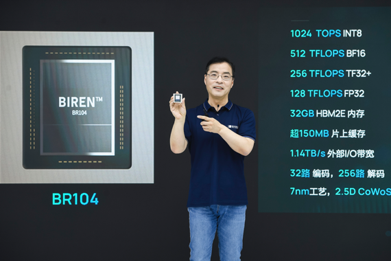 壁仞科技三年造出首款通用GPU，采用7nm工艺，对打英伟达4nm性能