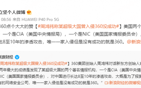 三六零发布半年报 持续加码数字安全技术研发和专利布局