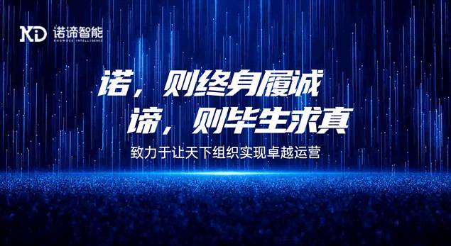 诺谛智能创始人胡长建：让真正可落地、可规模化的AI服务渗入到企业血液中 | Tech Story