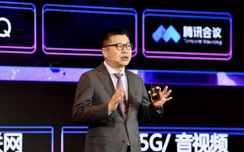 腾讯李强：以技术积累和生态优势，助力实体经济数字化转型