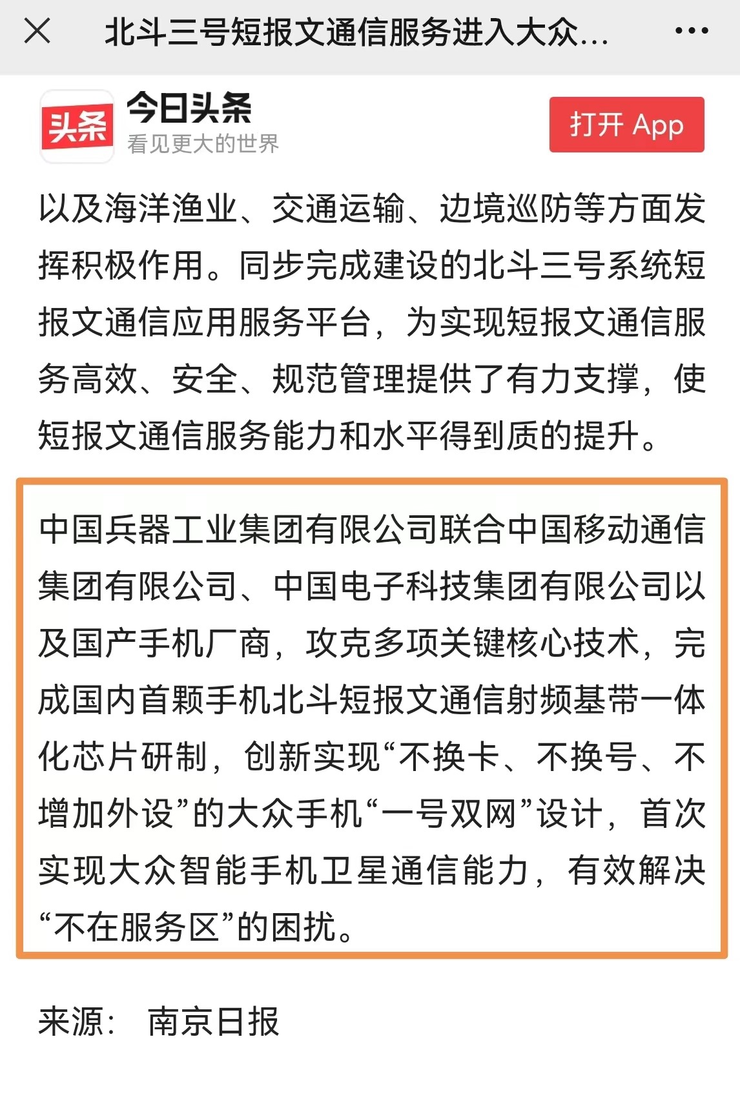 通信时刻相连，华为Mate 50系列或全球首发搭载卫星通信技术