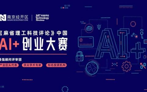 关注中国 AI “新势力”！9家参赛企业同场竞技