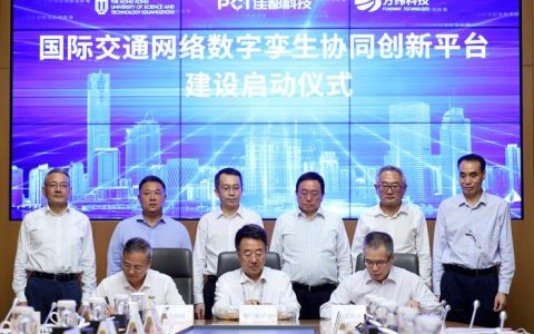 香港科技大学（广州）与佳都科技达成战略合作，共建国际交通网络数字孪生协同创新平台