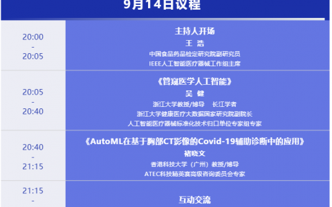 活动预告丨聚焦医疗科技 分享“AI驱动下的医学变革”