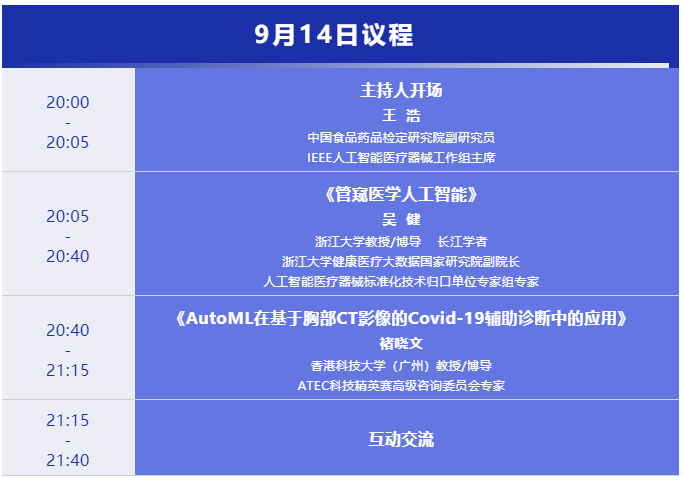 活动预告丨聚焦医疗科技 分享“AI驱动下的医学变革”