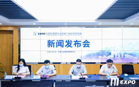 万物赋苏 智汇圆融   2022全球智博会下周在苏开幕