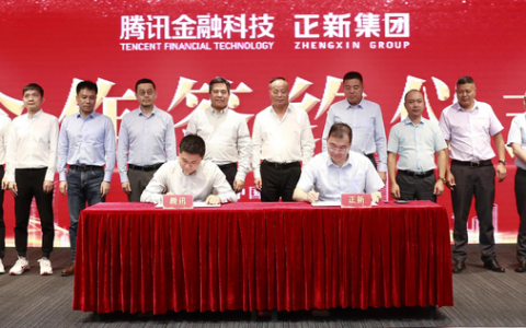 助推正新集团两万家门店升级 腾讯金融科技服务实体经济数字化转型