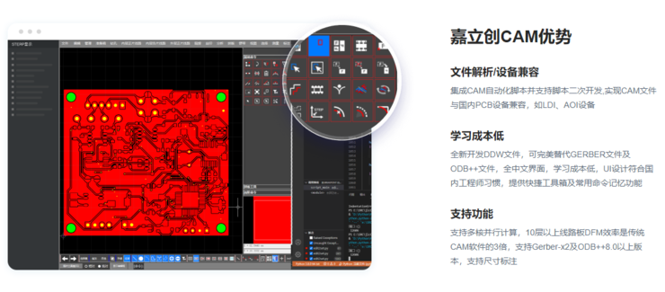 嘉立创CAM软件上线，PCB CAM软件有望实现国产替代