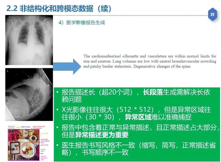 【复旦大学熊贇分享】如何在数据开放同时确保数据稀缺性不丧失和隐私不泄露？