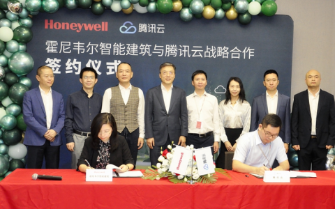 腾讯云与霍尼韦尔达成战略合作，助力建筑行业数字化转型