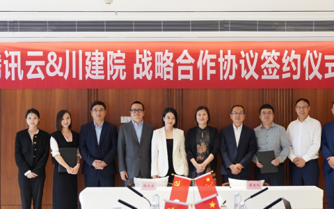 加速未来城市空间数字化，腾讯云与川建院达成战略合作