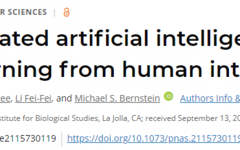 斯坦福李飞飞新作登 PNAS：AI 与人类互动才能提高智能水平