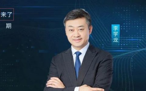 IEEE Fellow 李学龙：多模态认知计算是实现通用人工智能的关键