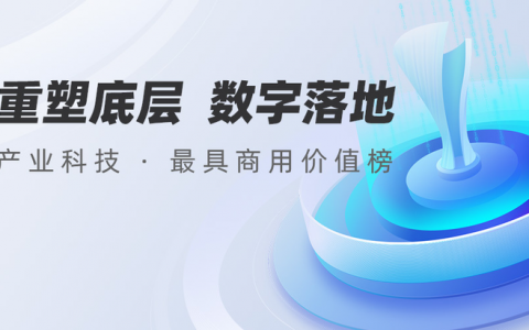 AI 迈进深水区，谈落地、谁能带来新解法？
