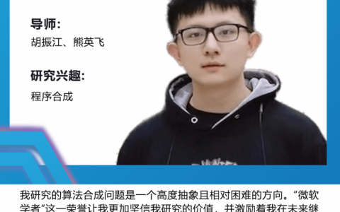 2022 年“微软学者”奖学金名单公布，中国高校 10 人入选