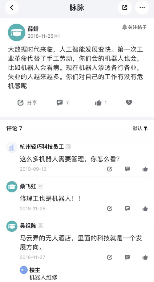 智能机器人逐渐走进生活，人工智能行业对人才需求更加旺盛