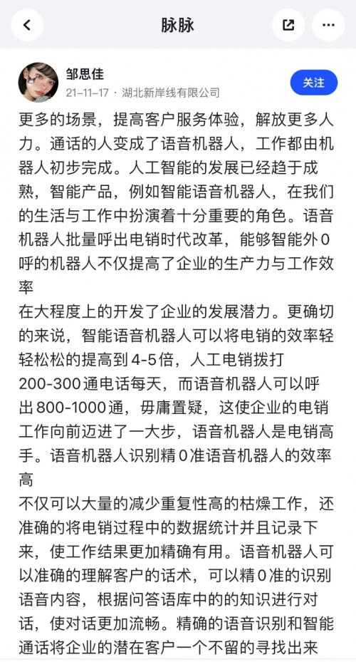 智能机器人逐渐走进生活，人工智能行业对人才需求更加旺盛