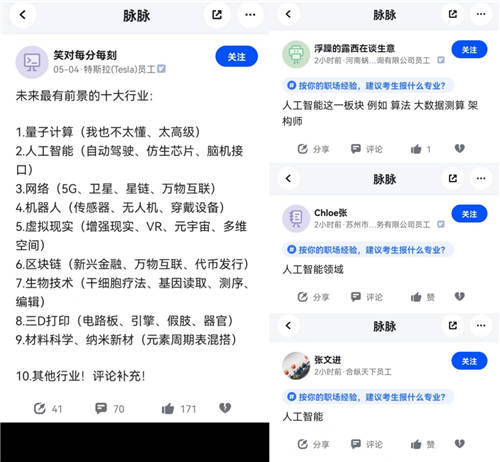 智能机器人逐渐走进生活，人工智能行业对人才需求更加旺盛