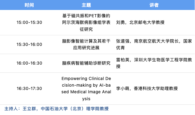 放射科主任与AI专家齐聚，2022年医学人工智能大会（CMAI 2022）即将召开