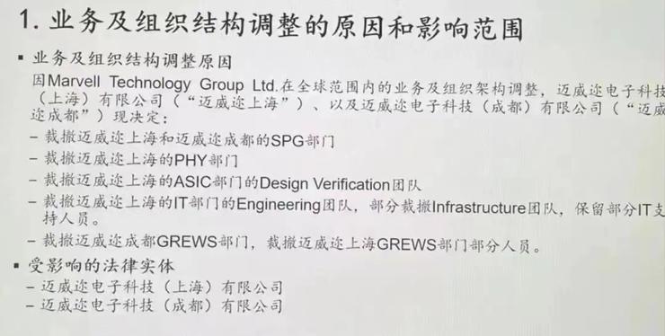 Marvell传出大规模裁员中国区员工，赔偿方案曝光；羊了个羊清仓式分红10亿，股票涨停；马斯克抱水槽现身推特大楼丨雷峰早报