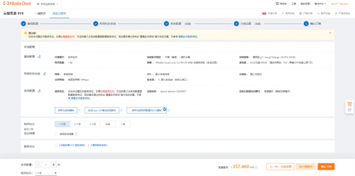 【翼龙云】开通阿里云国际版账号注册教程-无需paypal信用卡即可充值购买服务器