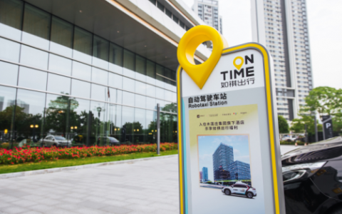 海量数据优化Robotaxi站点设置，如祺出行混合运营有望解决行业难题