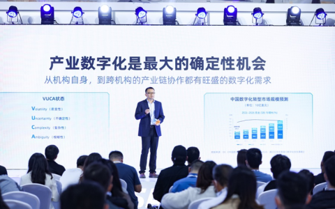 蚂蚁集团蒋国飞详解数字科技业务：聚焦技术突破 推动分布式商业繁荣