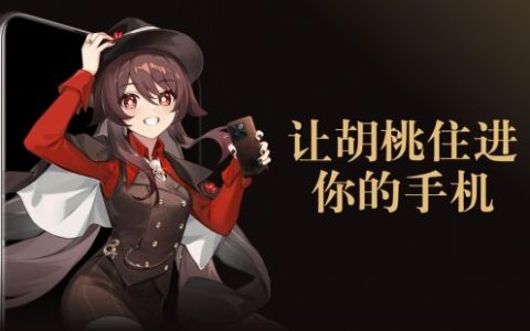 一加 Ace Pro 原神限定版售价4299 元起 10 月 31 日正式开售