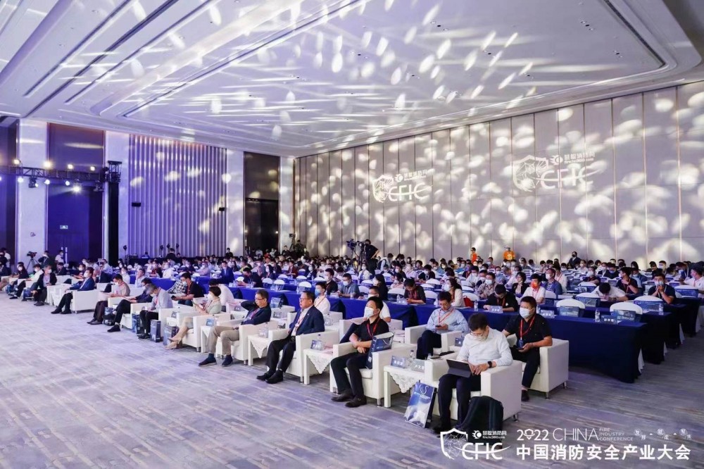 CFIC2022中国消防安全产业大会 | 发展、聚焦、赋能，凝聚消防力量，共创行业未来！