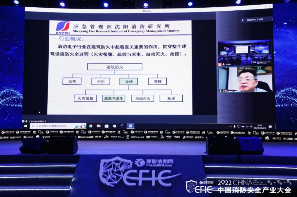 CFIC2022中国消防安全产业大会 | 发展、聚焦、赋能，凝聚消防力量，共创行业未来！