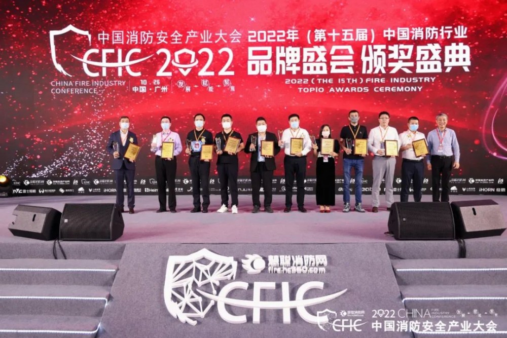 CFIC2022中国消防安全产业大会 | 发展、聚焦、赋能，凝聚消防力量，共创行业未来！