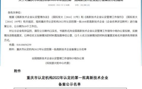 广域铭岛获评国家高新技术企业