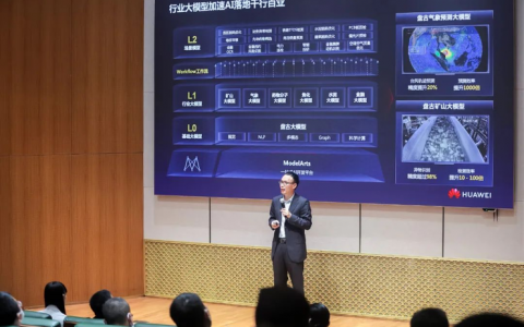 生产力范式变革，华为云多管齐下推动AI产业化