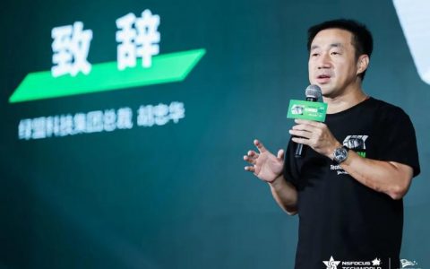 保持热爱，奔赴下一个征程 | 绿盟科技TechWorld的第十年