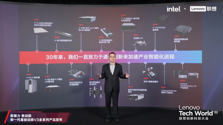 为新算力提供新动能，联想全新一代基础设施V3全系列产品发布