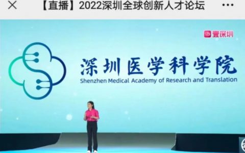 颜宁宣布辞去美国普林斯顿教职，全职回国在深圳建立医学科学院