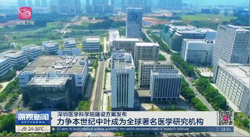 颜宁宣布辞去美国普林斯顿教职，全职回国在深圳建立医学科学院