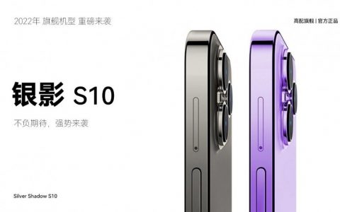 银影S10让出圈更加简单
