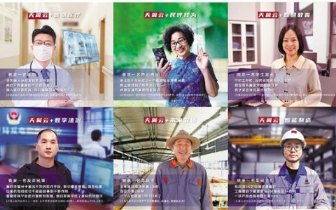 中国电信加码算力新基建 领跑数字经济新赛道