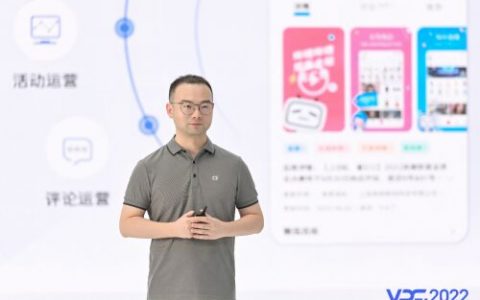 实现增长共赢，2022 vivo开发者大会应用与服务专场落幕