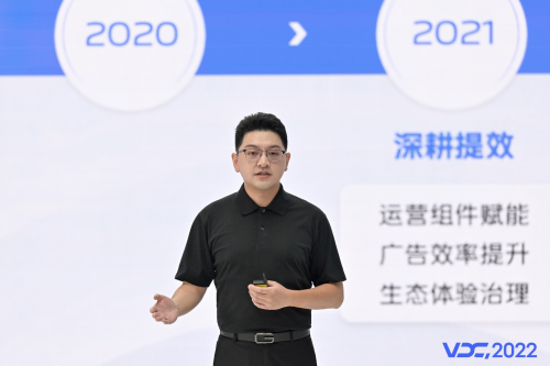 实现增长共赢，2022 vivo开发者大会应用与服务专场落幕