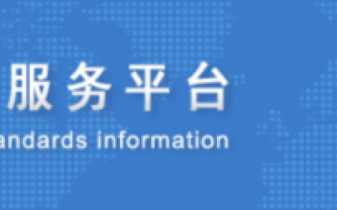 国家信标委《信息技术 人工智能 术语》正式发布