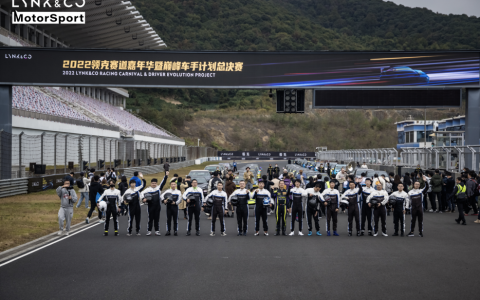 终极一战 欢动巅峰 2022领克赛道嘉年华暨巅峰车手计划总决赛圆满落幕