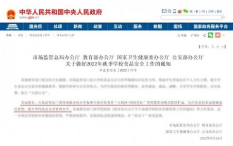 AI赋能阳光厨房建设 亚略特“互联网+明厨亮灶”守护舌尖安全