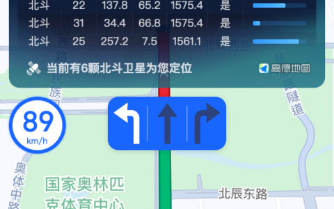 超半数导航已由北斗主导，高德正式推出北斗卫星定位查询系统