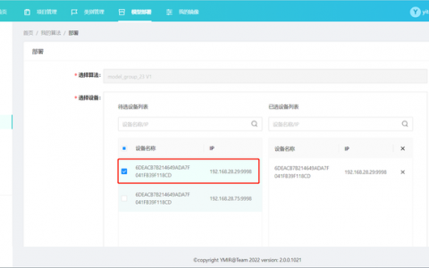 算法专家是否面临失业？ 一个YMIR搞定所有AI研发环节